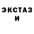 Экстази 99% NARYN MENT