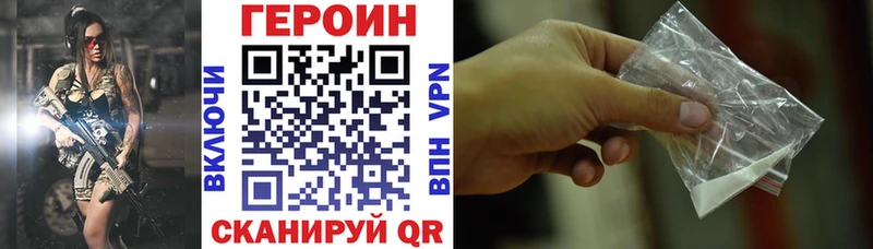 закладки Железногорск ГЕРОИН герыч