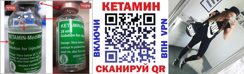 КЕТАМИН VHQ  купить наркотики сайты  Железногорск 