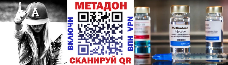МЕТАДОН methadone  наркошоп  Железногорск 
